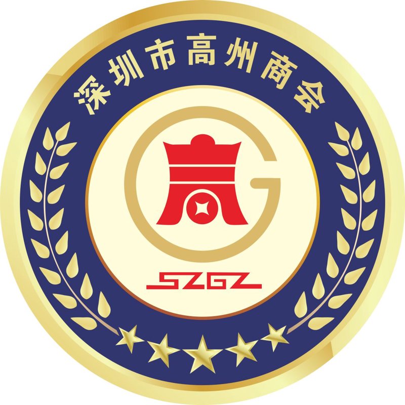 高州商会:中小企业成功的导航灯塔