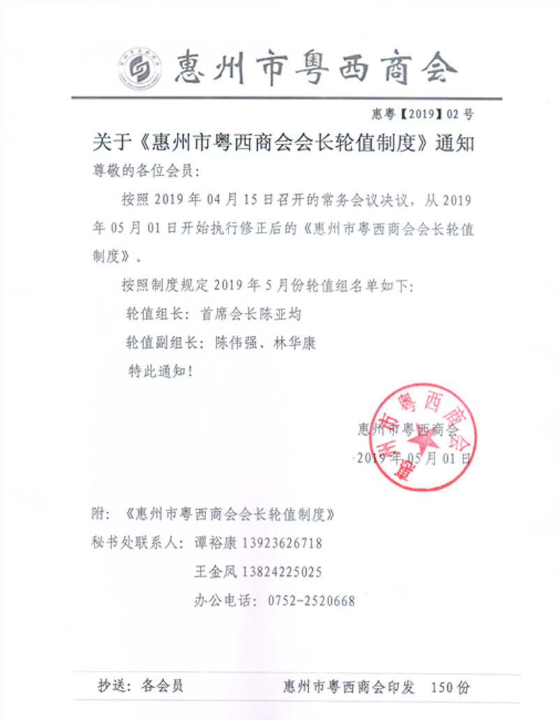 茂名高州商会:架起合作桥梁,共赢发展未来