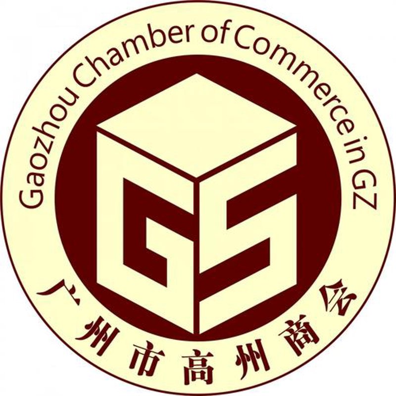 高州商会:广东新兴商贸重地